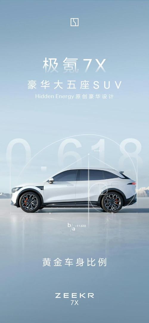 佛山144雪佛兰的品牌故事与传播，极氪X紧凑型SUV的时尚与科技